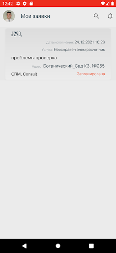Пионер: Линейный сотрудник Screen 2