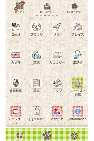 ★アイドル犬★俊介くん for +HOMEきせかえテーマ Screen 3