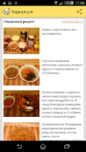 Kochrezepte - rezepte in russ