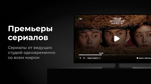 Drom для ТВ - кино и ТВ Screen 2