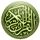 Quran Greek MP3 Translation विंडोज़ पर डाउनलोड करें