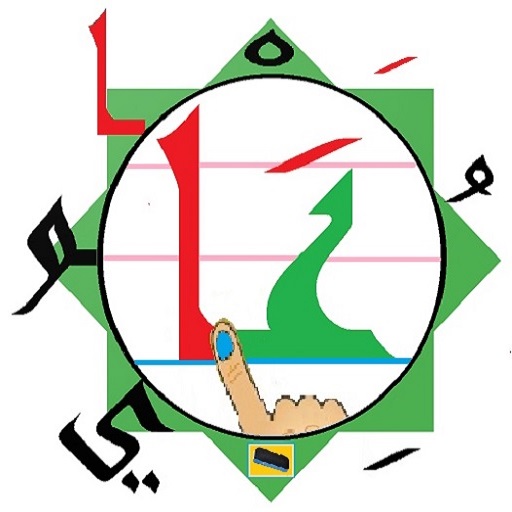 Arabic Vowels : حركات الحروف logo