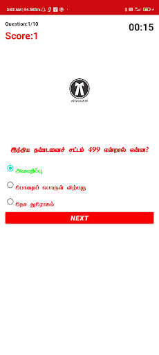 Quiz Game Tamil IPC Screen 3