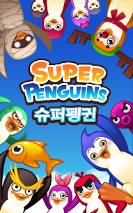 슈퍼펭귄 (Super Penguins) 2.5.4 버그판 1