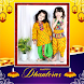 Dhanteras Photo Frame 2023 - Androidアプリ