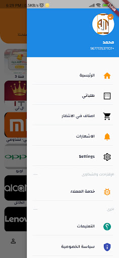 الجابر للتجارة Screen 2