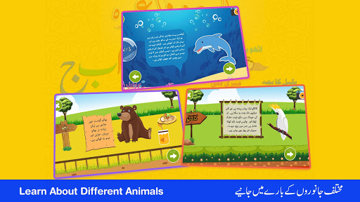 Learning Urdu Language Games - Screen 2
