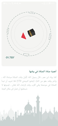 quran Screen 3