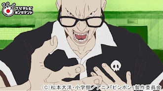 ピンポン Sezon 1 Seryya 5 Tb Na Google Play
