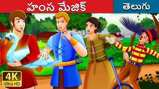 Android application Telugu Fairy Tales screenshort