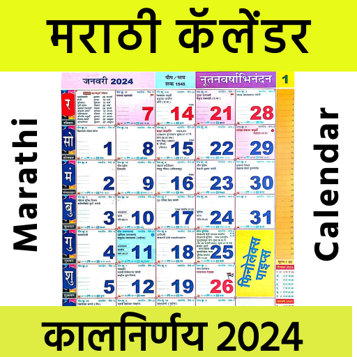 Kalnirnay Marathi Calendar Apps on Google Play