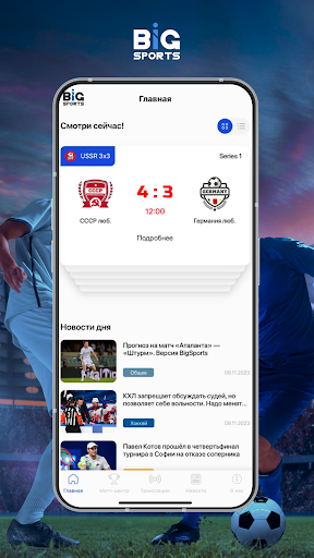 Android application Big Sports screenshort