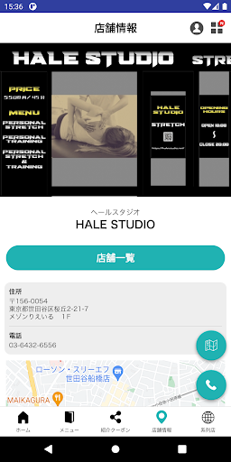HALE STUDIO 公式アプリ Screen 3