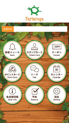 Tartaruga(タルタルーガ) Screen 2