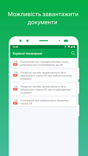 Лікарняна каса Screen 3