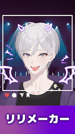 Game screenshot リリメーカー mod apk