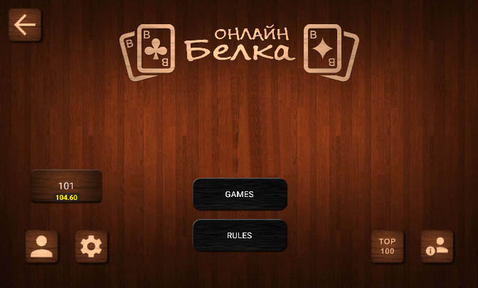 Online Belka Card Game - 4.5 - (Android)