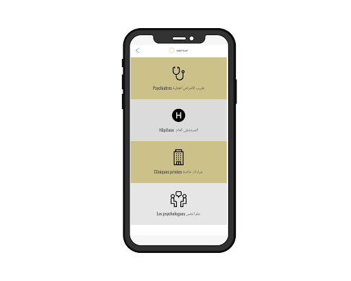 Sihati.ennafsiya Screen 2
