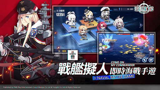 碧藍航線 Screen 2