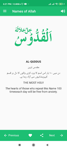 Asma ul Husna (99 Names) Screen 3