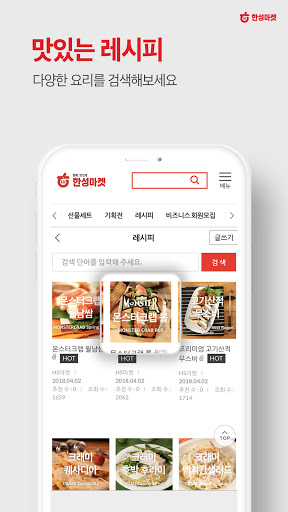 한성마켓 Screen 3