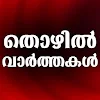 Download Jobs in Kerala 🇮🇳 Thozhil Vartha Avasarangal on Windows PC for Free [Latest Version]