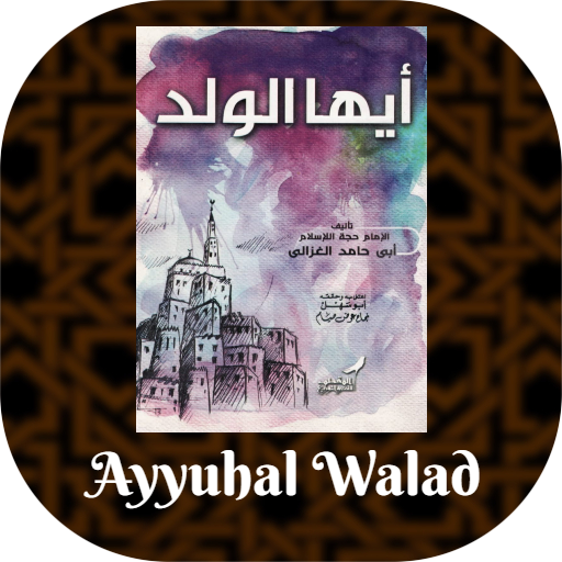 Ayyuhal Walad logo
