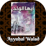 Cover Image of ดาวน์โหลด Ayyuhal Walad  APK
