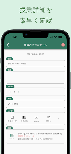 ScombApp Screen 3