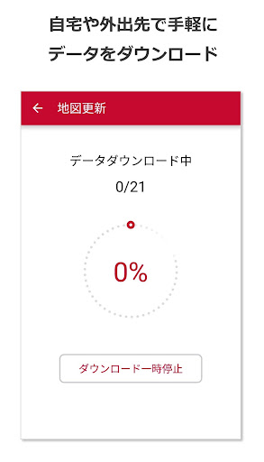 モバイルナビオフィス Screen 3