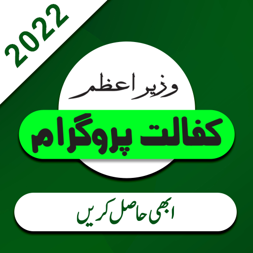 Get Ehsaas 2000 Info&guide Download on Windows