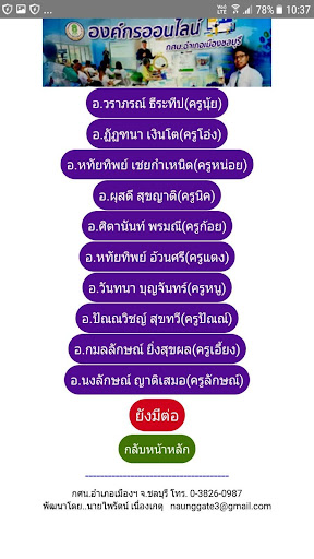 MChon Screenshot 2 - AppWisp.com