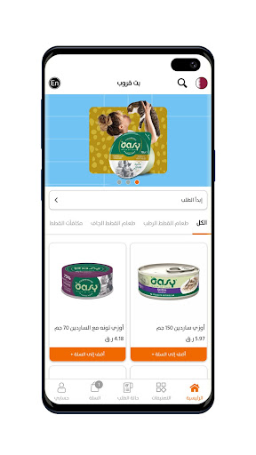 Pet Group - بت قروب Screen 3