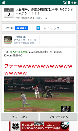野球まとめ Screen 2