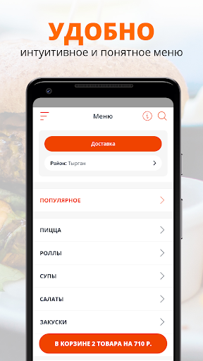 ProSushi | Прокопьевск Screen 2