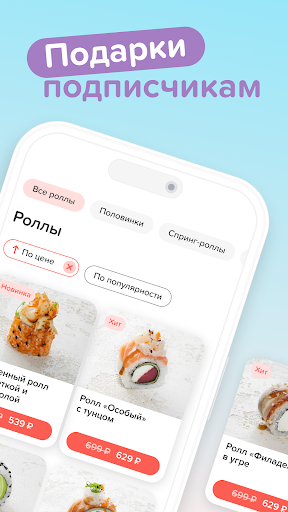 Важная Рыба - Доставка еды Screen 3