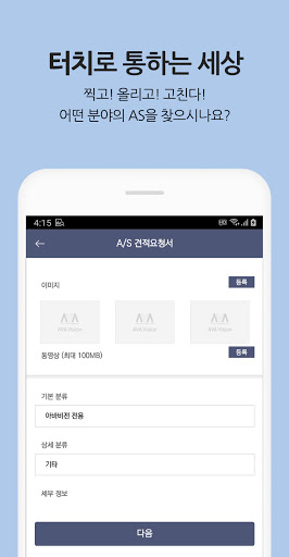 아바비전AS Screen 3