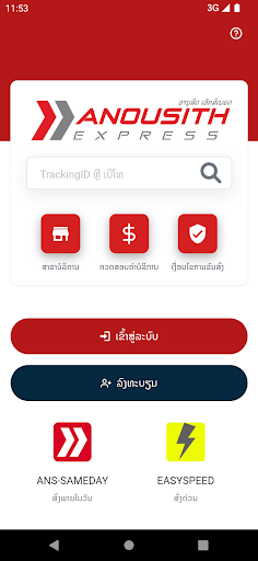Android application Anousith Logistics screenshort