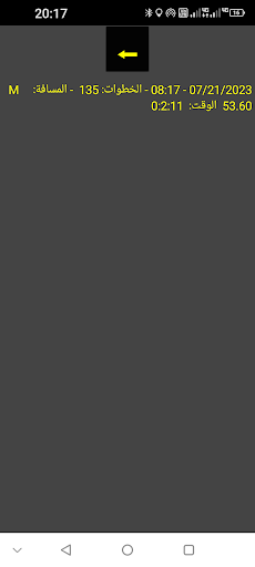 عداد الخطى بدون نت Pedometer