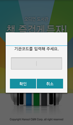 오디언 키오스크 Screen 2