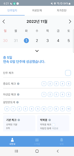 단주고래 Screen 3