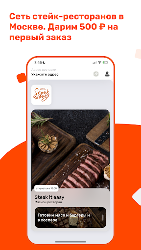 Android application Steak it Easy screenshort