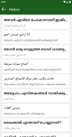 Arabic Malayalam Translationのおすすめ画像5