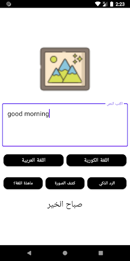 Android application Malfofa | ملفوفة screenshort