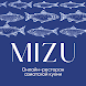 MIZU | Онлайн ресторан