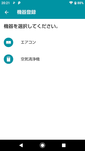 AIoT LINC Connect Screen 2