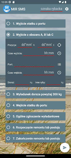 MIR SMS Screen 2