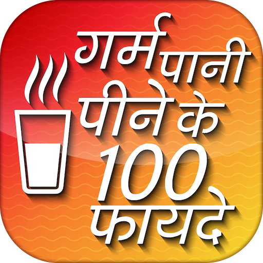 Garam pani peene ke fayde logo