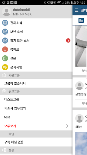 가대톡 Screen 3
