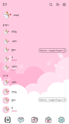 카카오톡 테마 - 에비츄_사랑의 화살 Screen 2